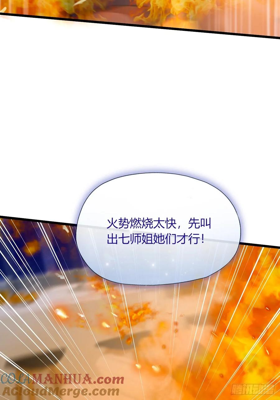 你什么档次敢在我七个师姐面前装 - 第60话 上门纵火 - 第22张图