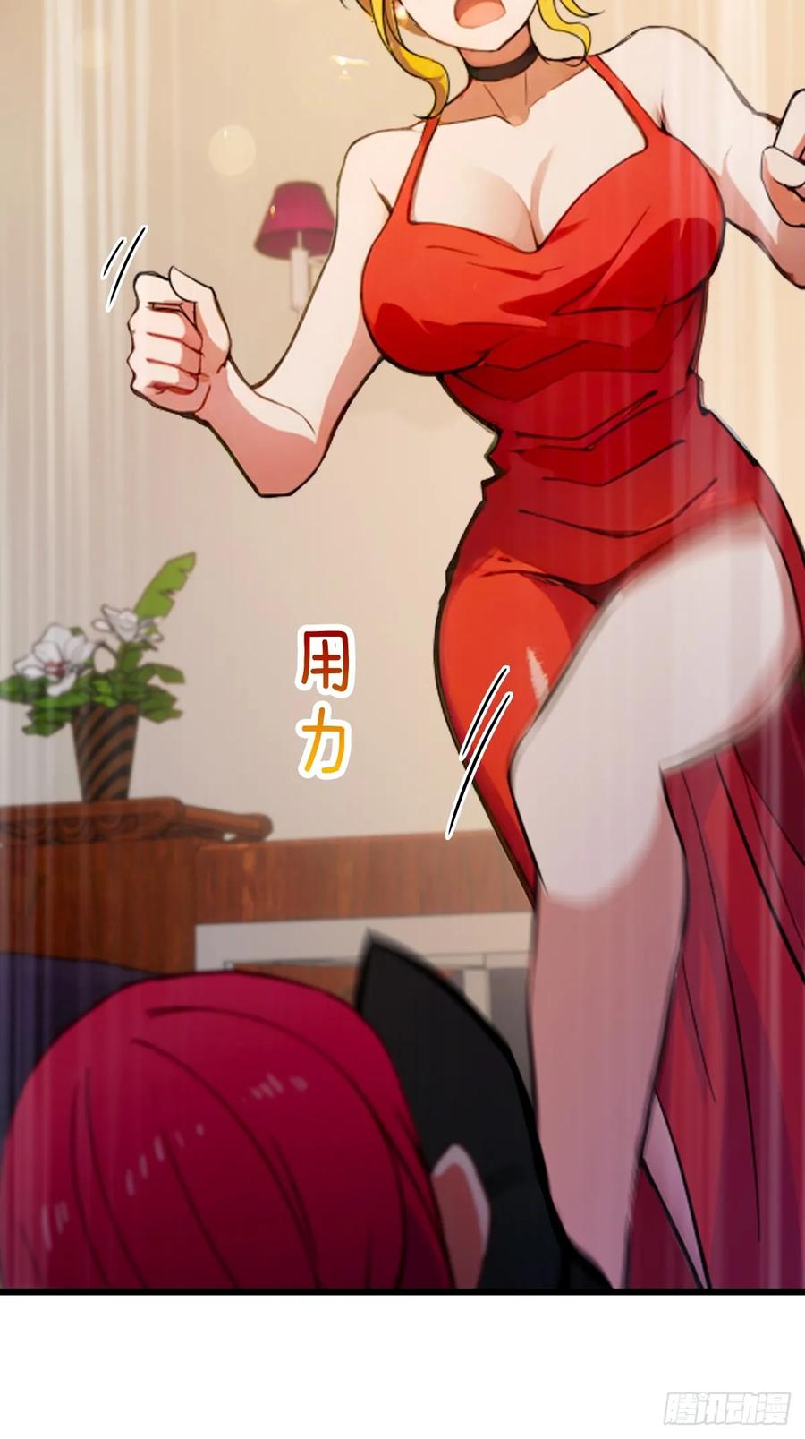 你什么档次敢在我七个师姐面前装 - 第61话 郑瑗的阴谋 - 第21张图