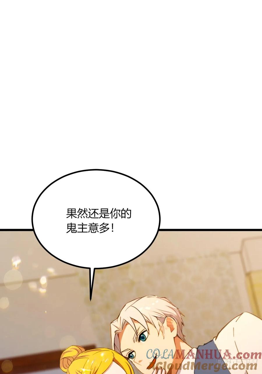 你什么档次敢在我七个师姐面前装 - 第61话 郑瑗的阴谋 - 第34张图