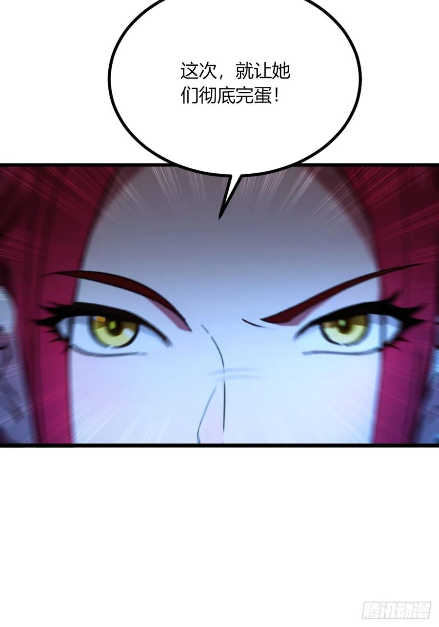 你什么档次敢在我七个师姐面前装 - 第61话 郑瑗的阴谋 - 第12张图