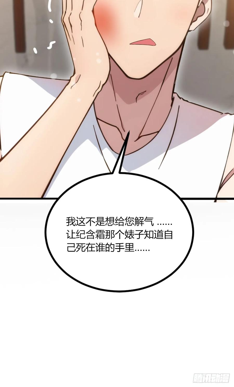 你什么档次敢在我七个师姐面前装 - 第61话 郑瑗的阴谋 - 第18张图