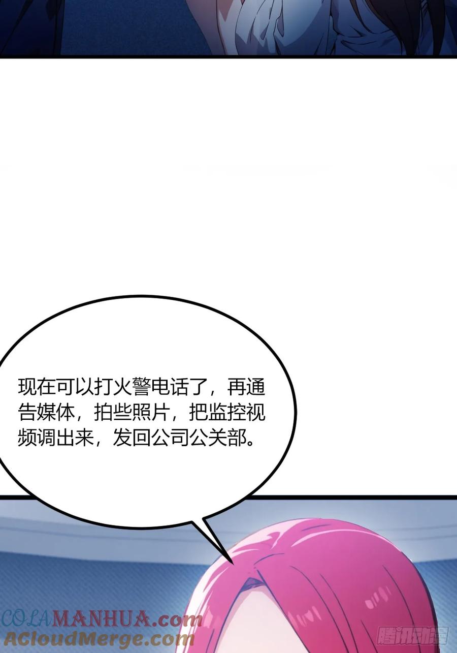 你什么档次敢在我七个师姐面前装 - 第61话 郑瑗的阴谋 - 第10张图