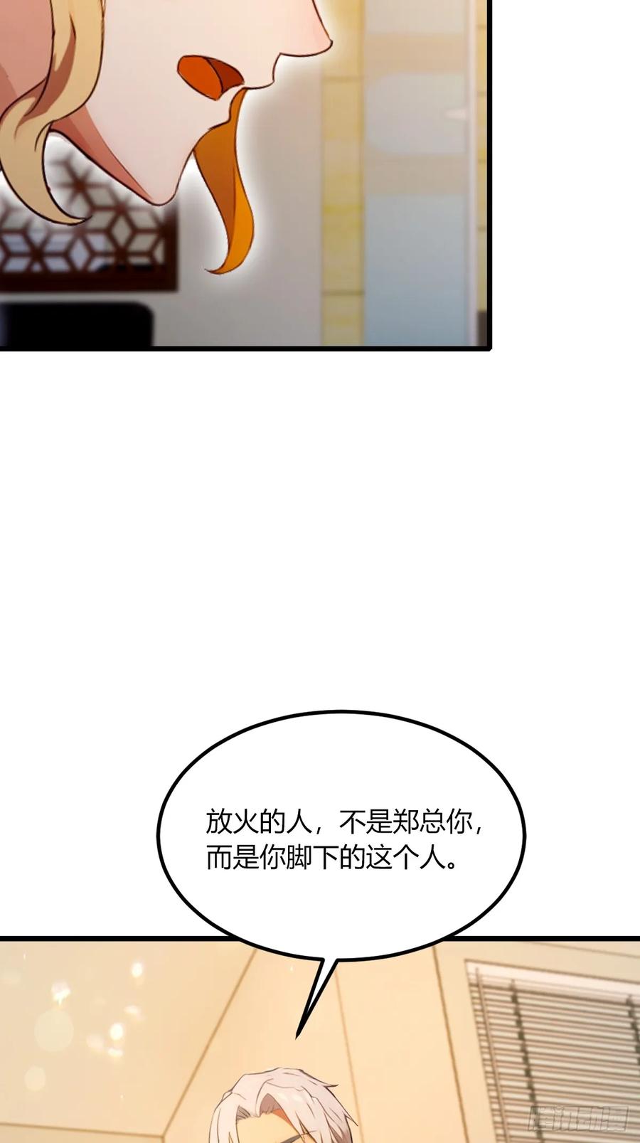 你什么档次敢在我七个师姐面前装 - 第61话 郑瑗的阴谋 - 第24张图