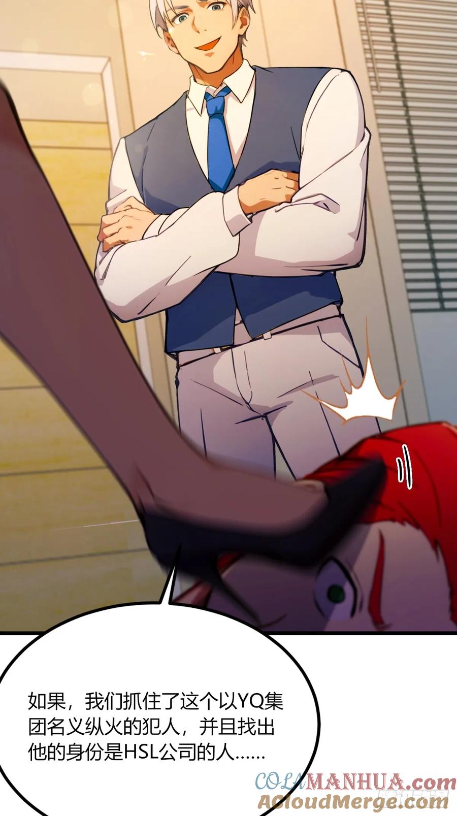 你什么档次敢在我七个师姐面前装 - 第61话 郑瑗的阴谋 - 第25张图