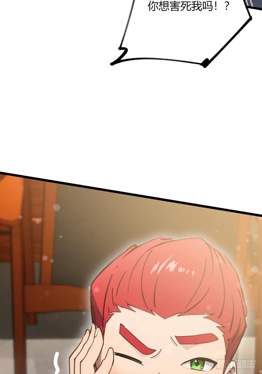 你什么档次敢在我七个师姐面前装 - 第61话 郑瑗的阴谋 - 第17张图