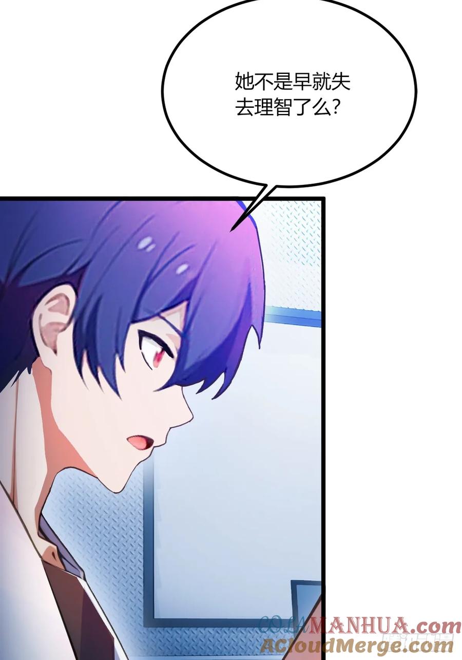 你什么档次敢在我七个师姐面前装 - 第61话 郑瑗的阴谋 - 第7张图