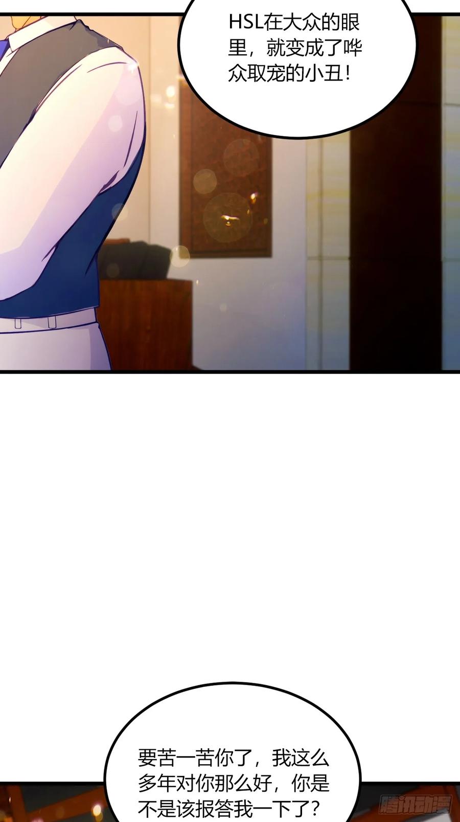 你什么档次敢在我七个师姐面前装 - 第61话 郑瑗的阴谋 - 第29张图