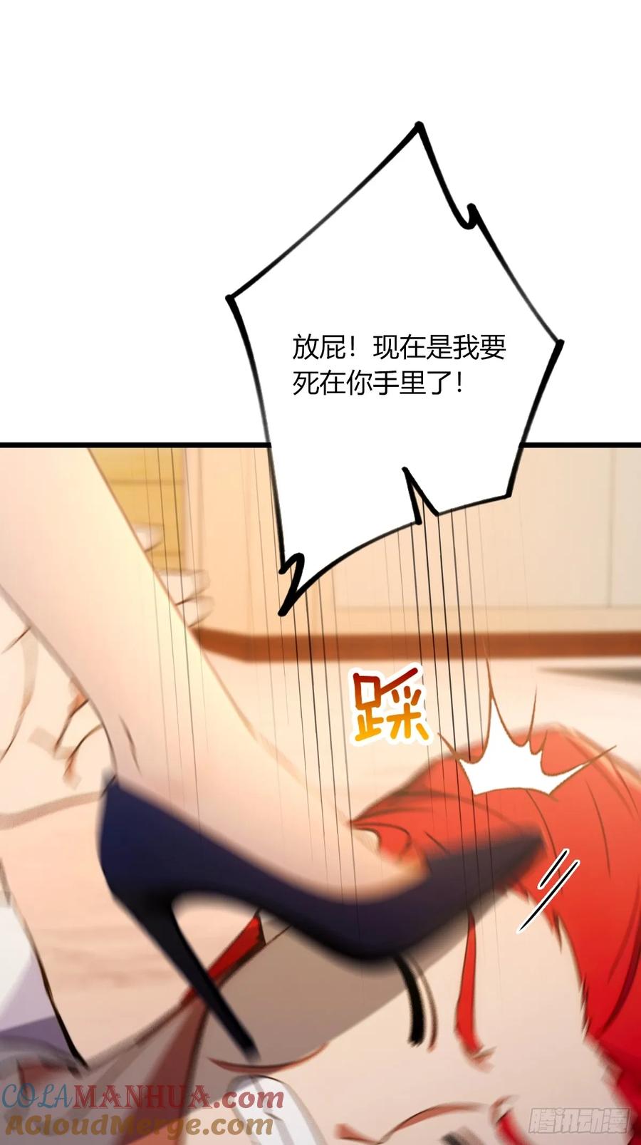 你什么档次敢在我七个师姐面前装 - 第61话 郑瑗的阴谋 - 第19张图