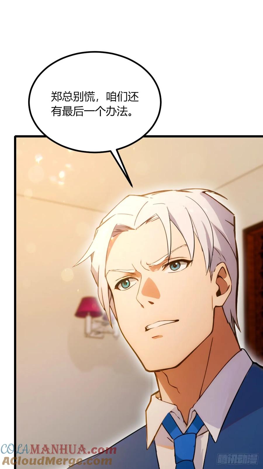 你什么档次敢在我七个师姐面前装 - 第61话 郑瑗的阴谋 - 第22张图