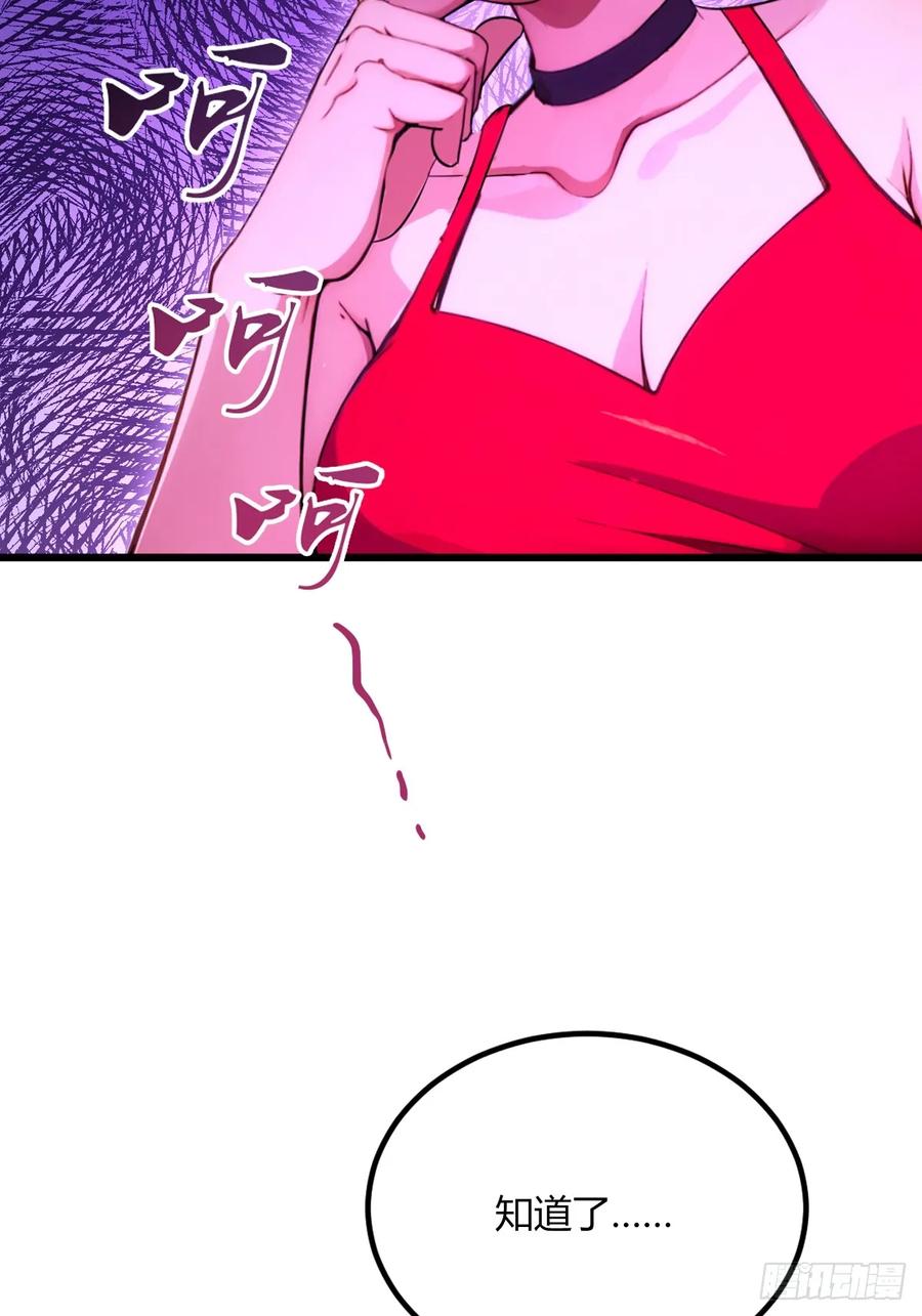 你什么档次敢在我七个师姐面前装 - 第61话 郑瑗的阴谋 - 第32张图