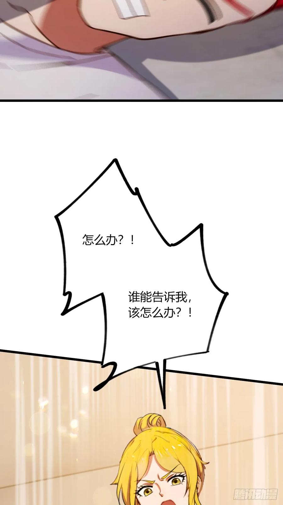 你什么档次敢在我七个师姐面前装 - 第61话 郑瑗的阴谋 - 第20张图