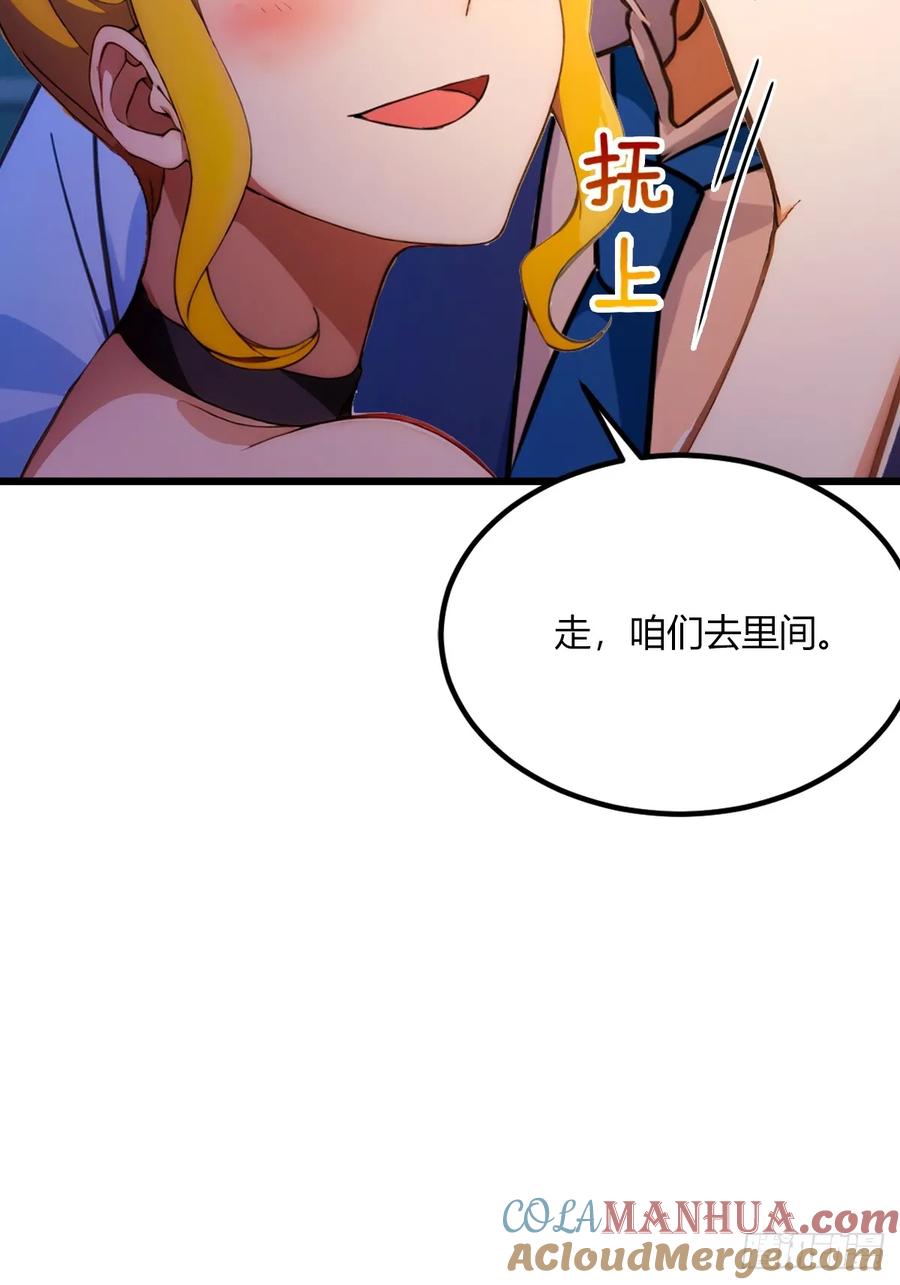 你什么档次敢在我七个师姐面前装 - 第61话 郑瑗的阴谋 - 第37张图