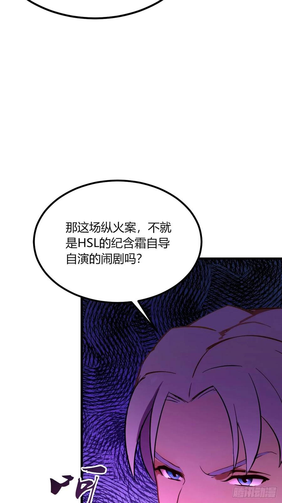 你什么档次敢在我七个师姐面前装 - 第61话 郑瑗的阴谋 - 第26张图