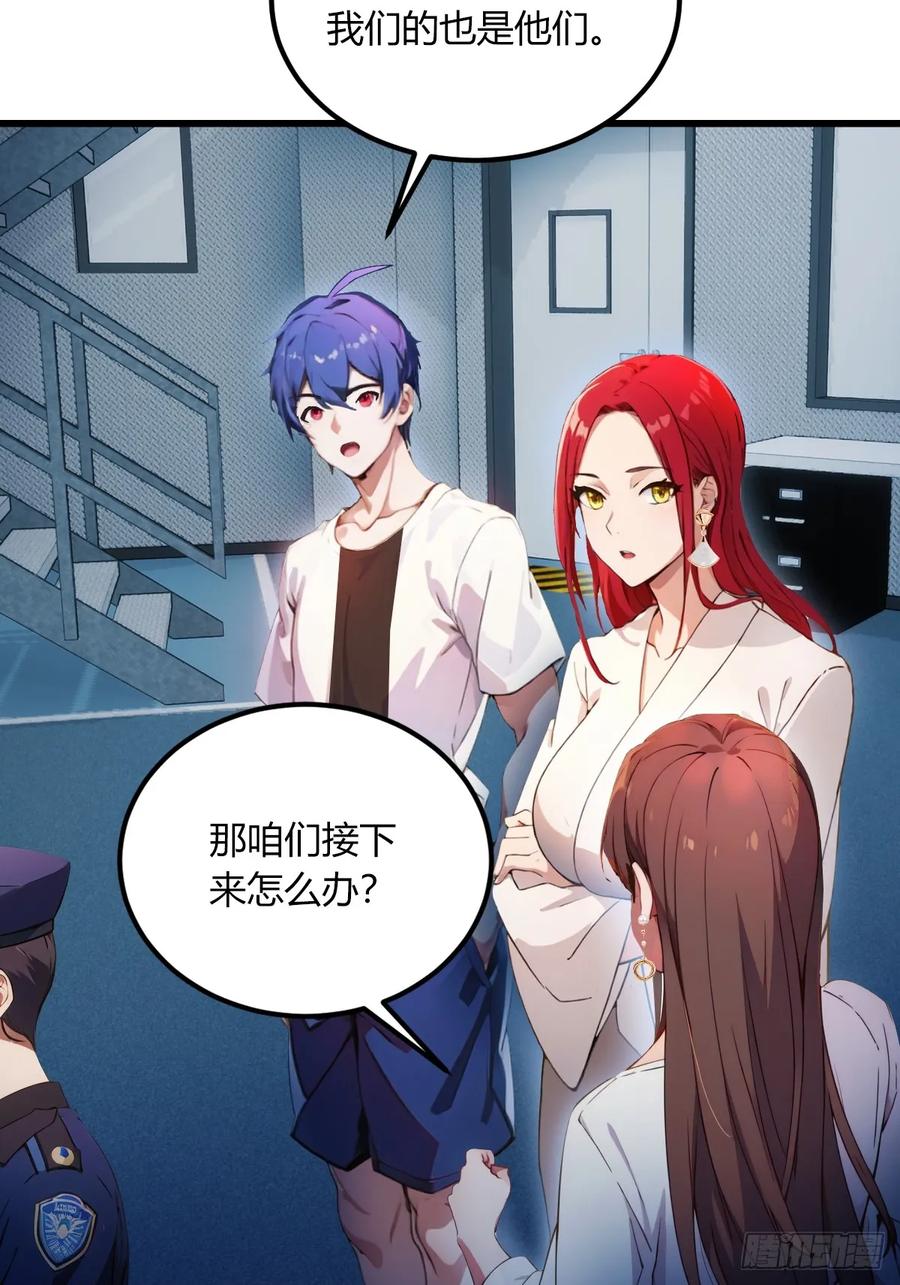 你什么档次敢在我七个师姐面前装 - 第61话 郑瑗的阴谋 - 第9张图