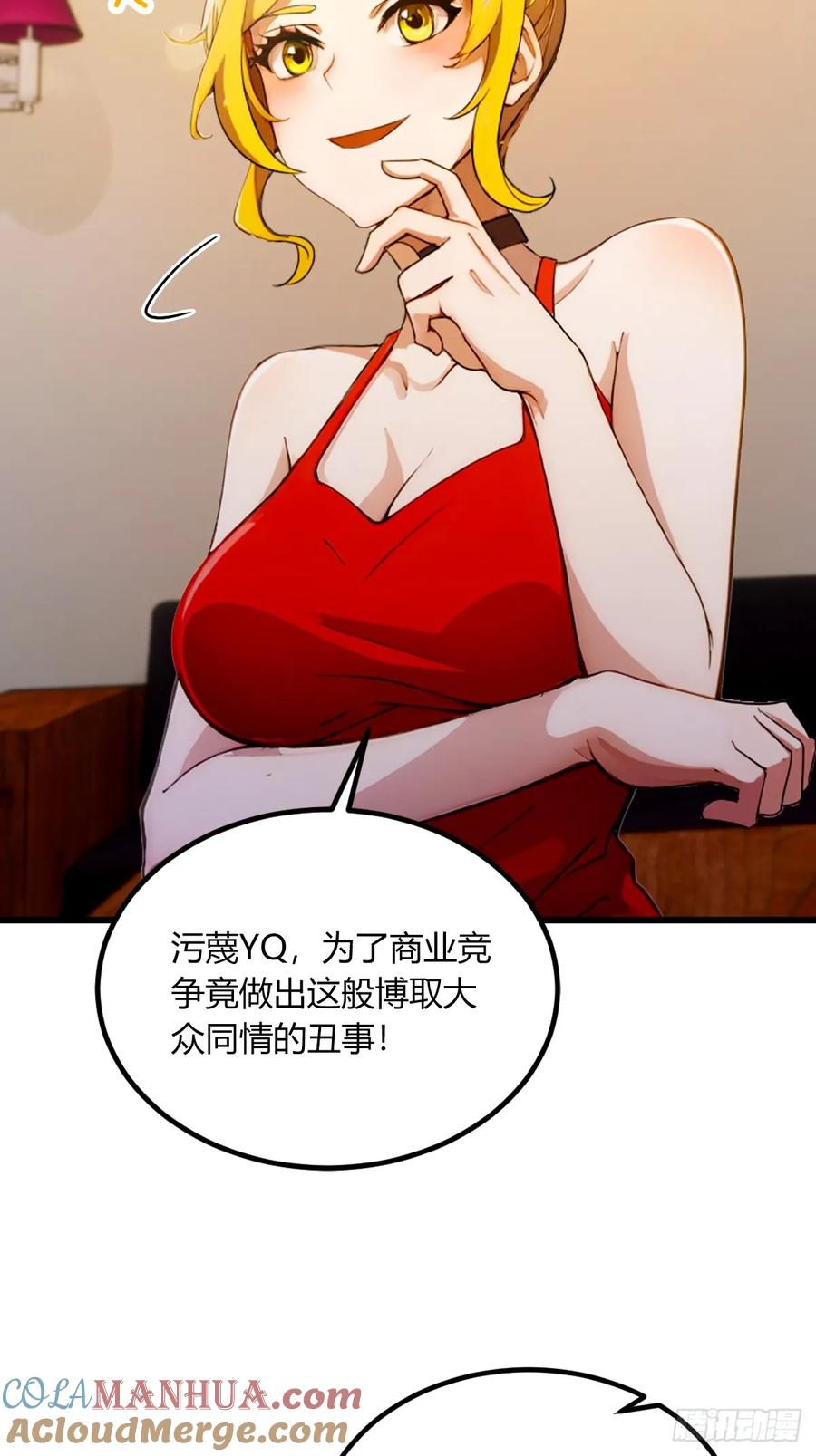 你什么档次敢在我七个师姐面前装 - 第61话 郑瑗的阴谋 - 第28张图