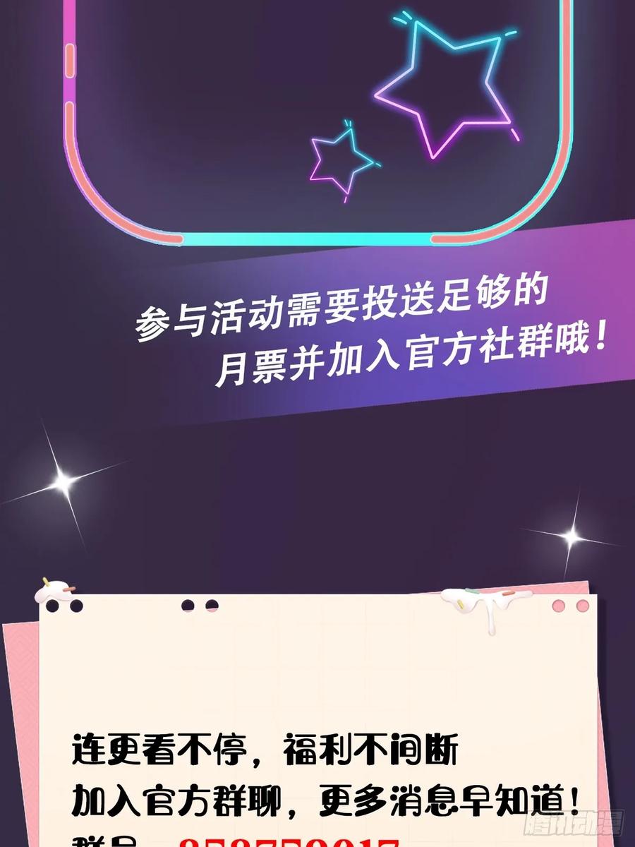 你什么档次敢在我七个师姐面前装 - 第62话 好戏开场 - 第60张图