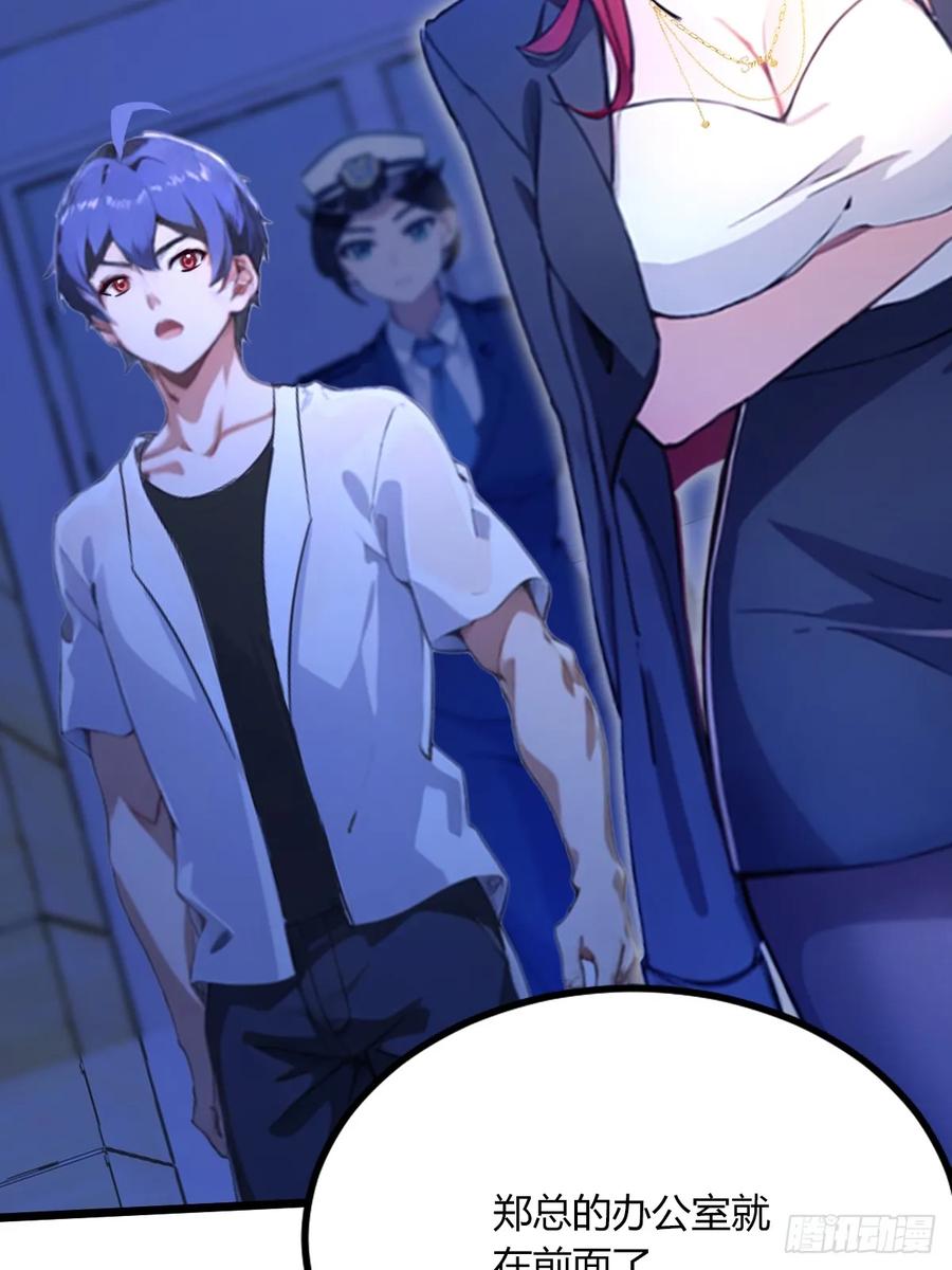 你什么档次敢在我七个师姐面前装 - 第62话 好戏开场 - 第48张图