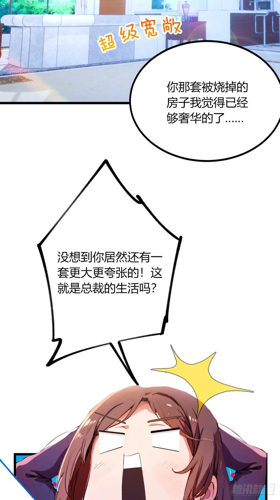 你什么档次敢在我七个师姐面前装 - 第62话 好戏开场 - 第9张图