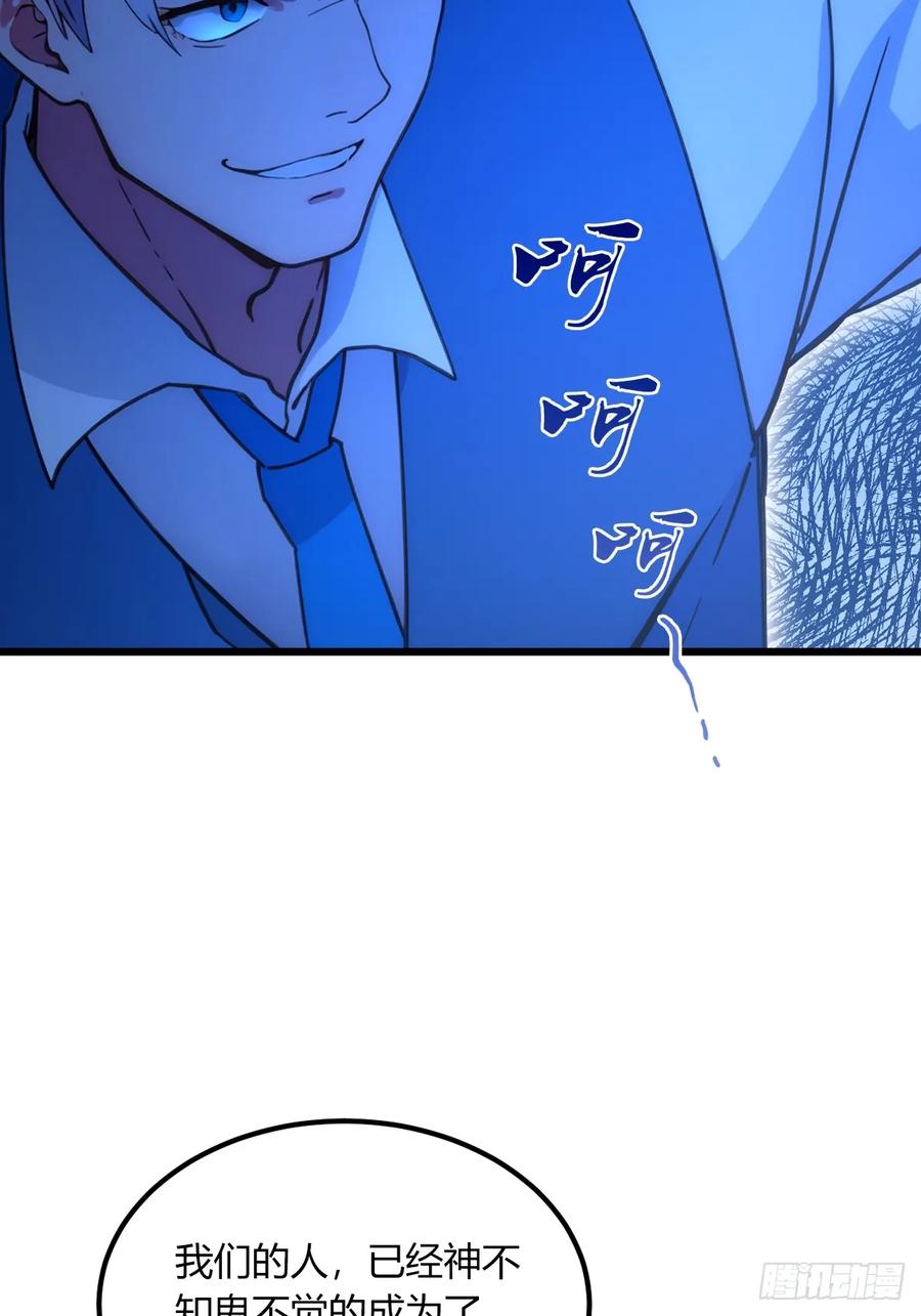 你什么档次敢在我七个师姐面前装 - 第62话 好戏开场 - 第30张图