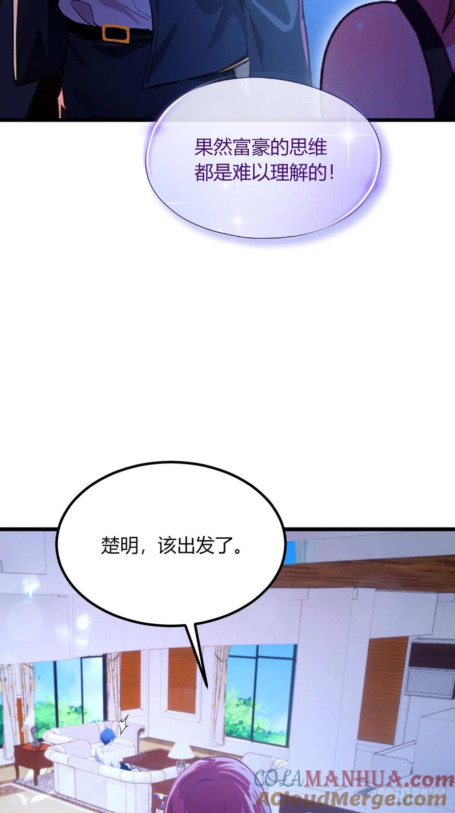 你什么档次敢在我七个师姐面前装 - 第62话 好戏开场 - 第13张图