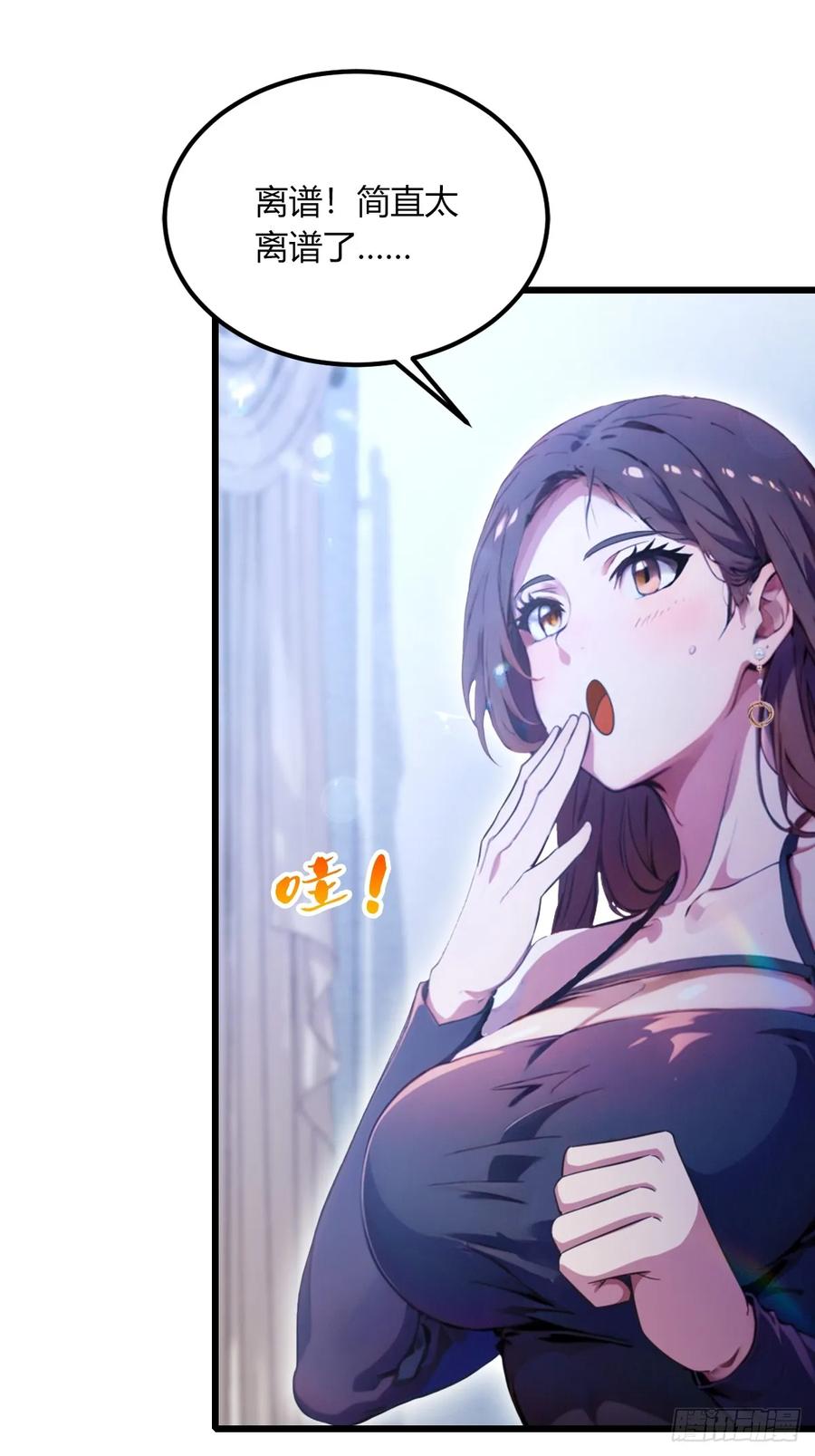 你什么档次敢在我七个师姐面前装 - 第62话 好戏开场 - 第6张图