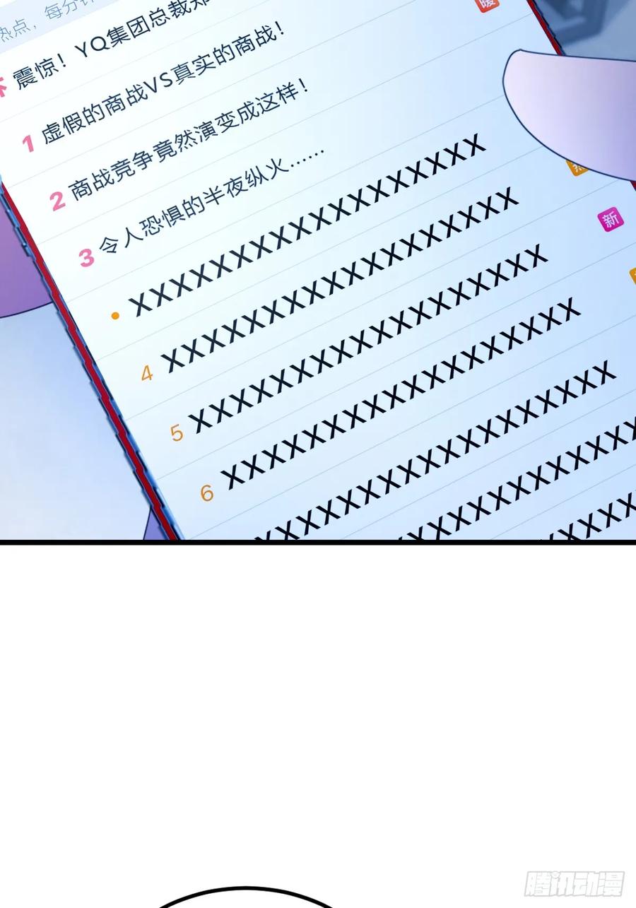 你什么档次敢在我七个师姐面前装 - 第62话 好戏开场 - 第26张图