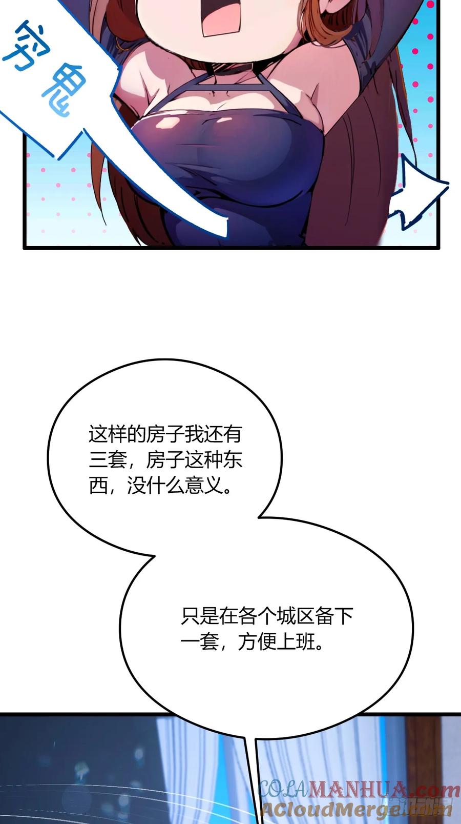 你什么档次敢在我七个师姐面前装 - 第62话 好戏开场 - 第10张图