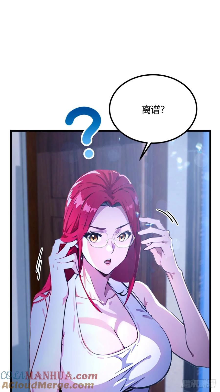 你什么档次敢在我七个师姐面前装 - 第62话 好戏开场 - 第7张图