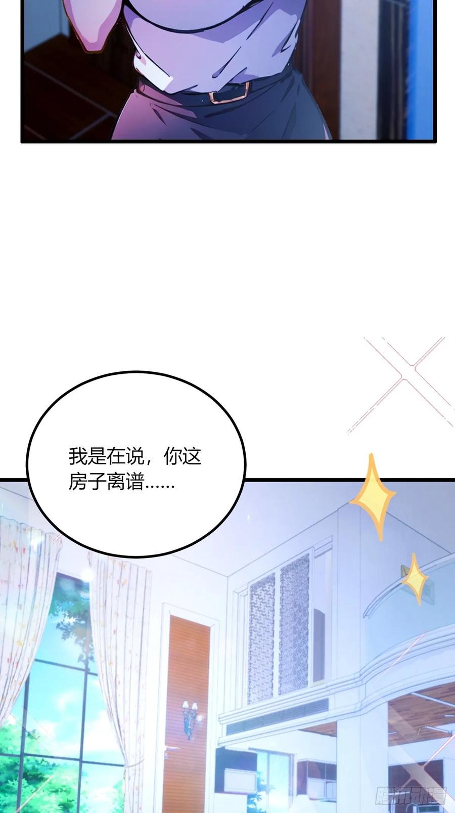 你什么档次敢在我七个师姐面前装 - 第62话 好戏开场 - 第8张图