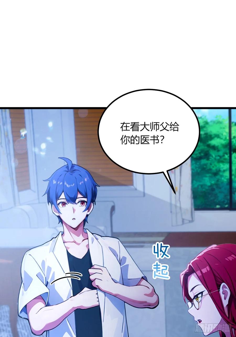 你什么档次敢在我七个师姐面前装 - 第62话 好戏开场 - 第17张图