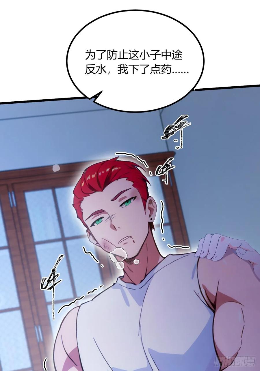 你什么档次敢在我七个师姐面前装 - 第62话 好戏开场 - 第36张图