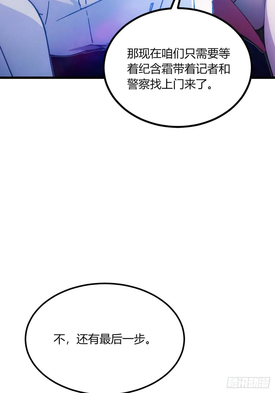 你什么档次敢在我七个师姐面前装 - 第62话 好戏开场 - 第32张图