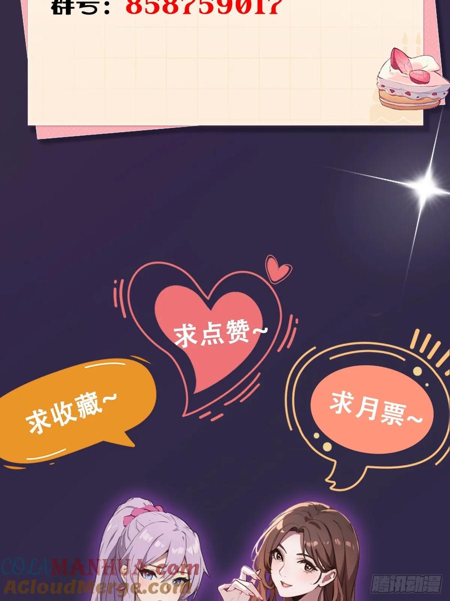 你什么档次敢在我七个师姐面前装 - 第62话 好戏开场 - 第61张图