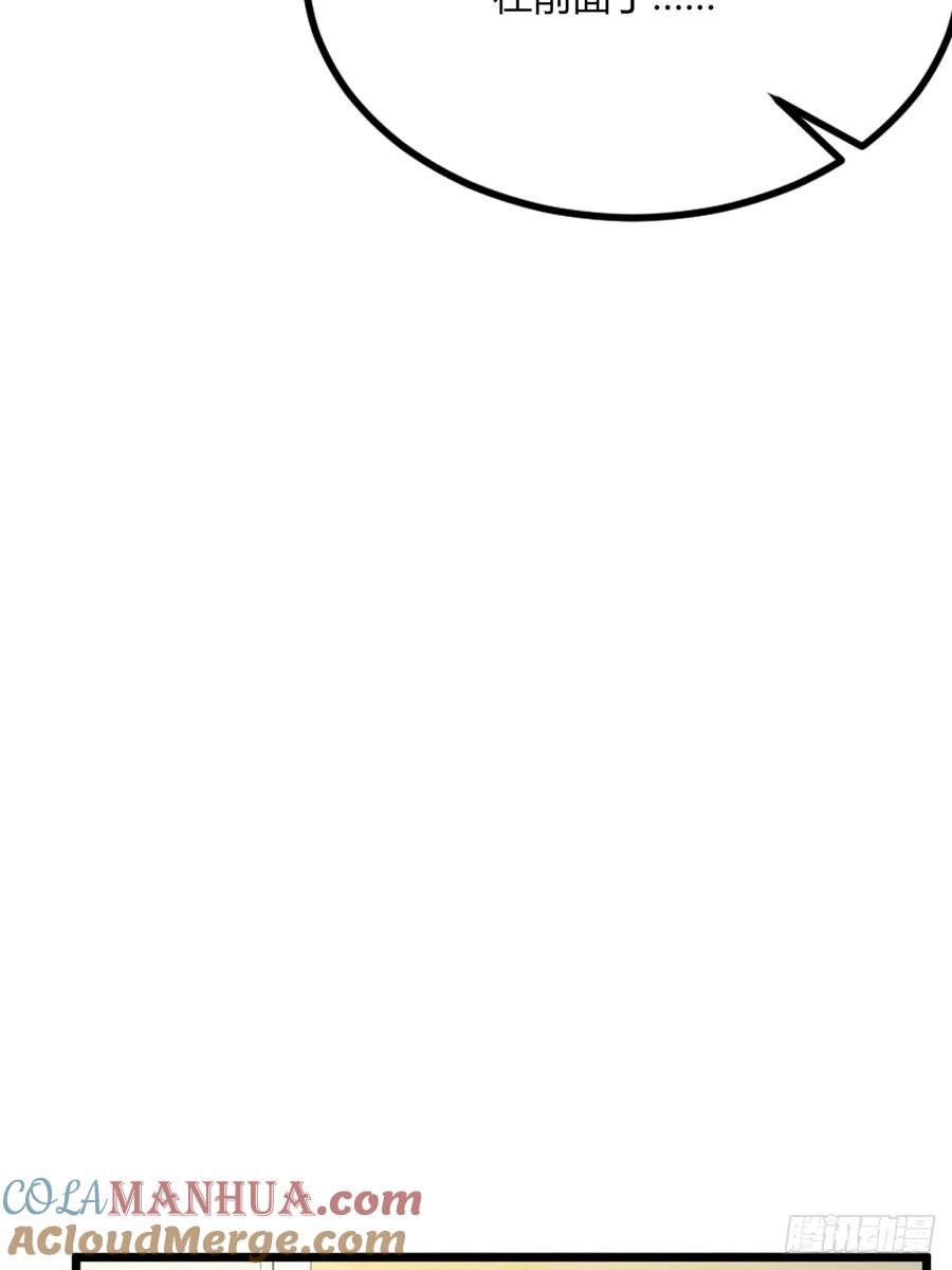 你什么档次敢在我七个师姐面前装 - 第62话 好戏开场 - 第49张图