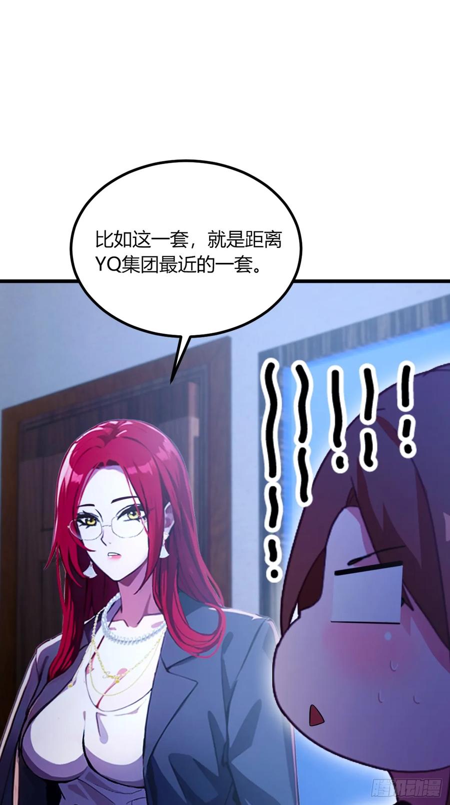 你什么档次敢在我七个师姐面前装 - 第62话 好戏开场 - 第12张图