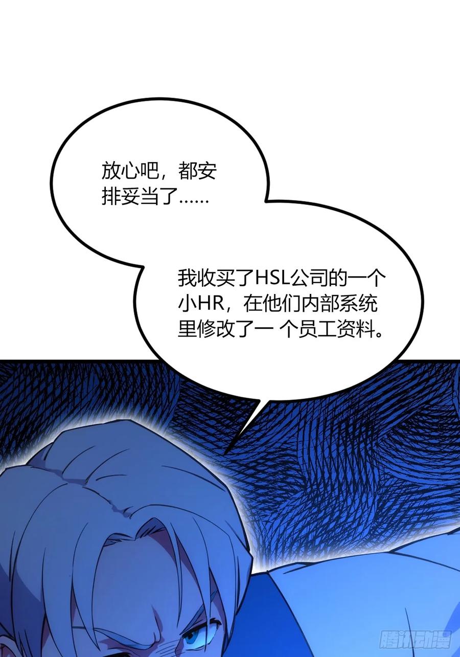 你什么档次敢在我七个师姐面前装 - 第62话 好戏开场 - 第29张图