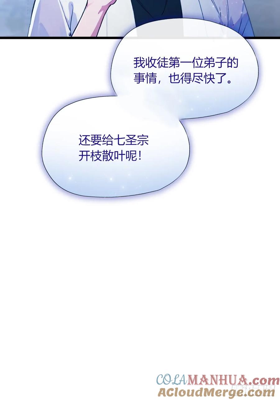 你什么档次敢在我七个师姐面前装 - 第62话 好戏开场 - 第22张图