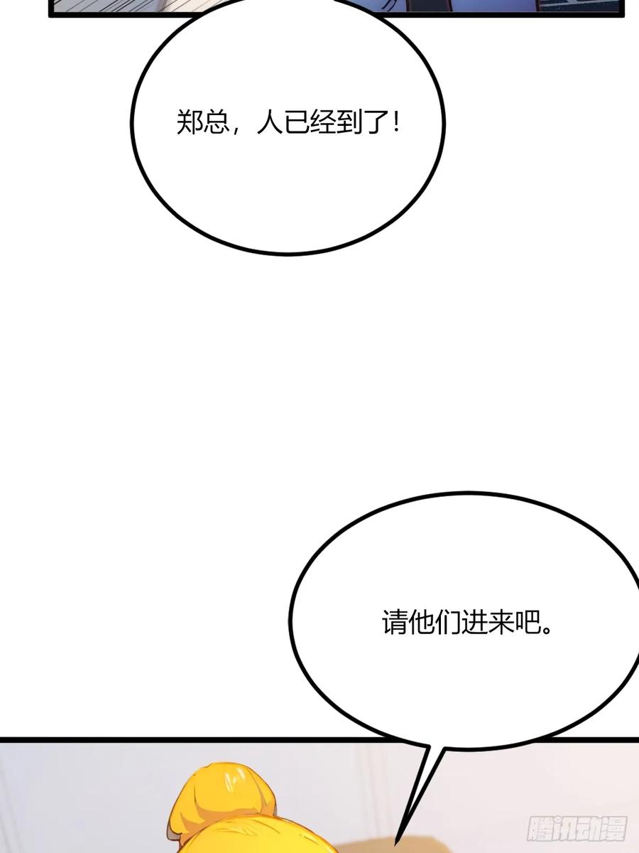 你什么档次敢在我七个师姐面前装 - 第62话 好戏开场 - 第51张图