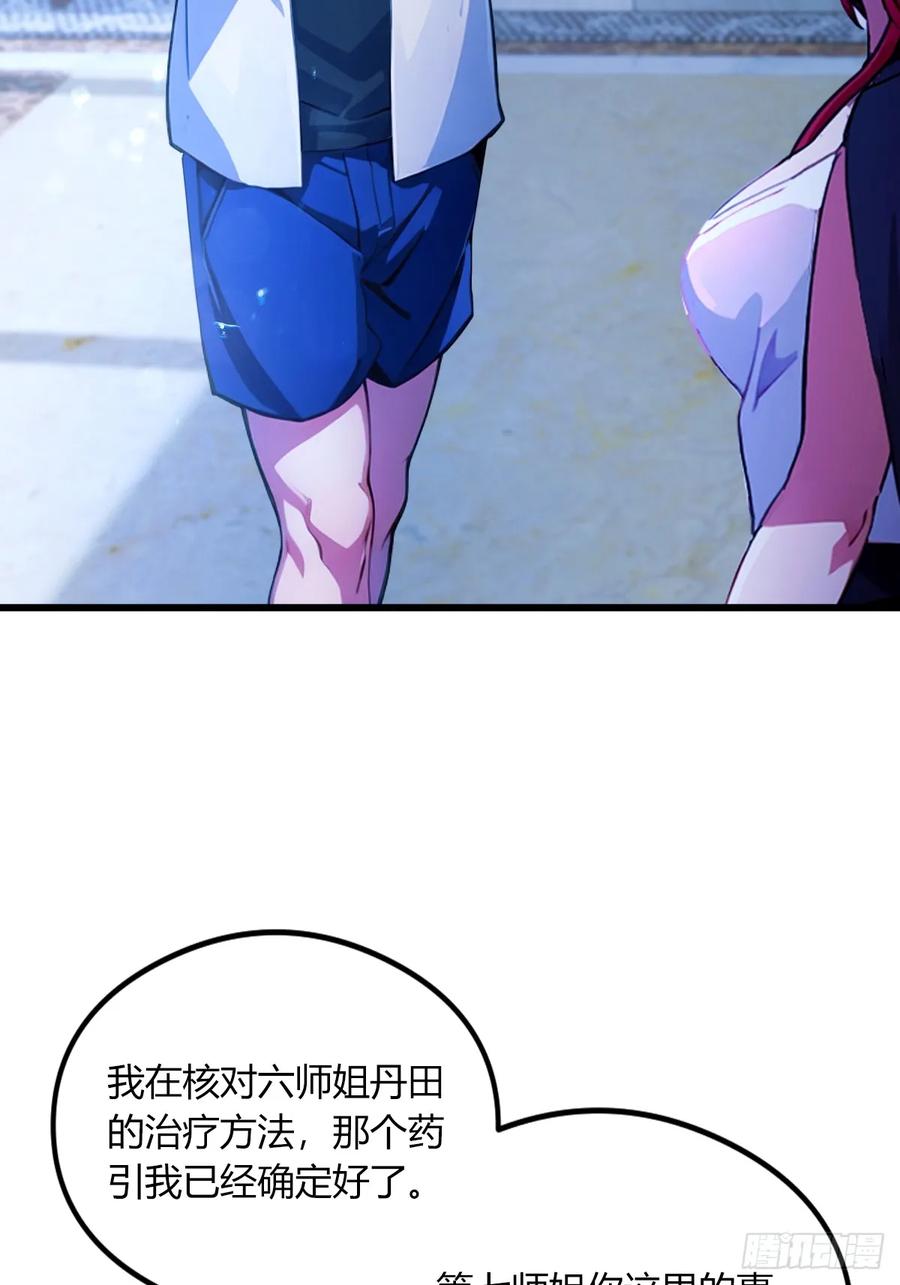 你什么档次敢在我七个师姐面前装 - 第62话 好戏开场 - 第18张图