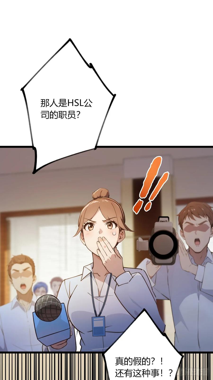 你什么档次敢在我七个师姐面前装 - 第63话 倒打一耙 - 第23张图