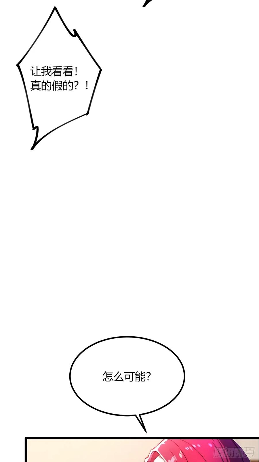 你什么档次敢在我七个师姐面前装 - 第63话 倒打一耙 - 第27张图