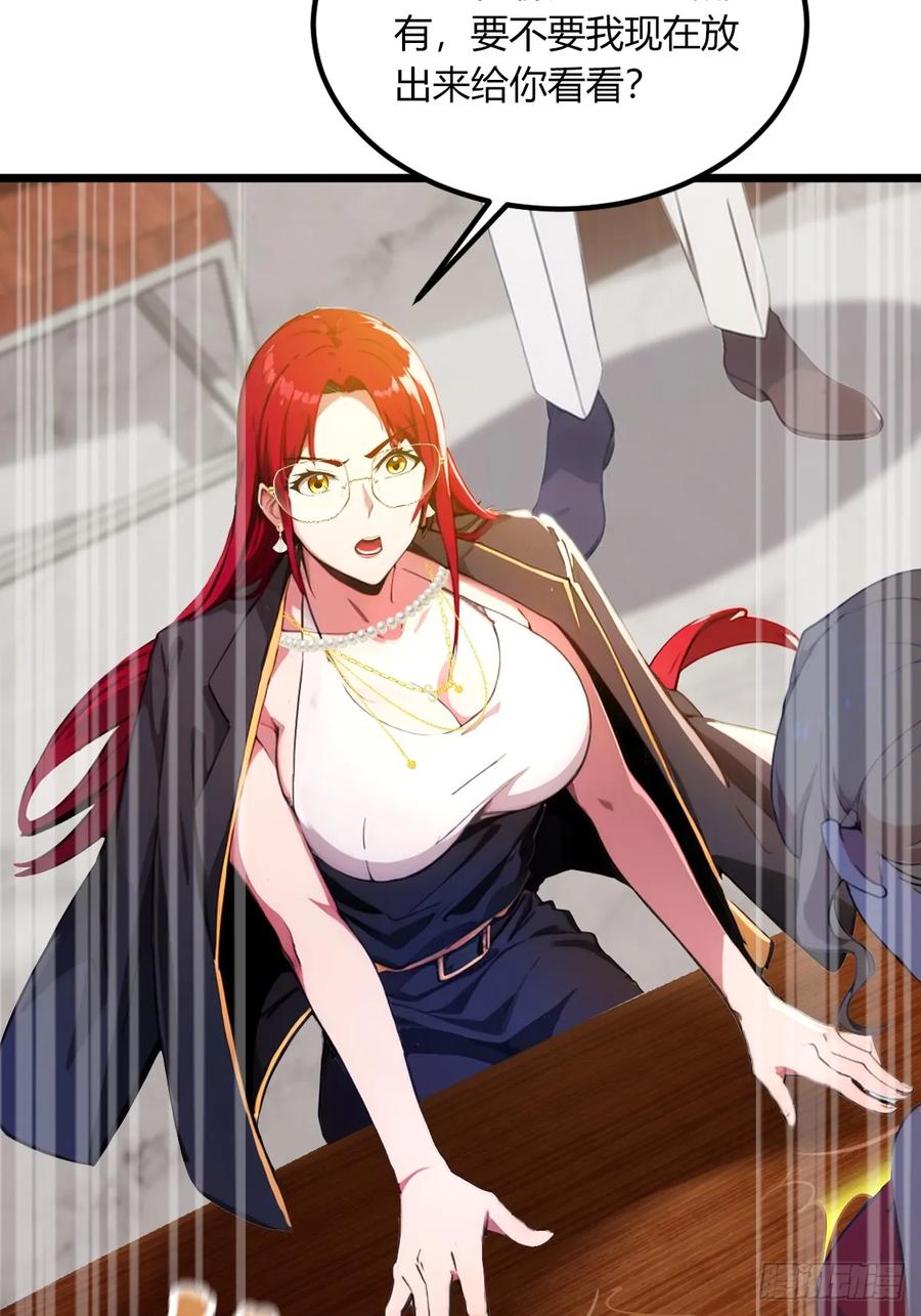 你什么档次敢在我七个师姐面前装 - 第63话 倒打一耙 - 第9张图