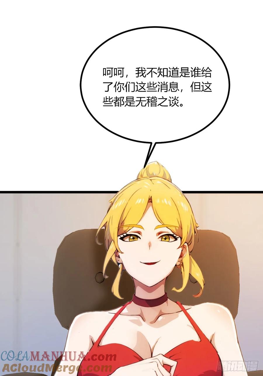 你什么档次敢在我七个师姐面前装 - 第63话 倒打一耙 - 第7张图