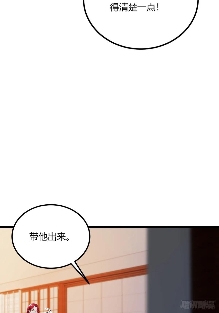 你什么档次敢在我七个师姐面前装 - 第63话 倒打一耙 - 第14张图