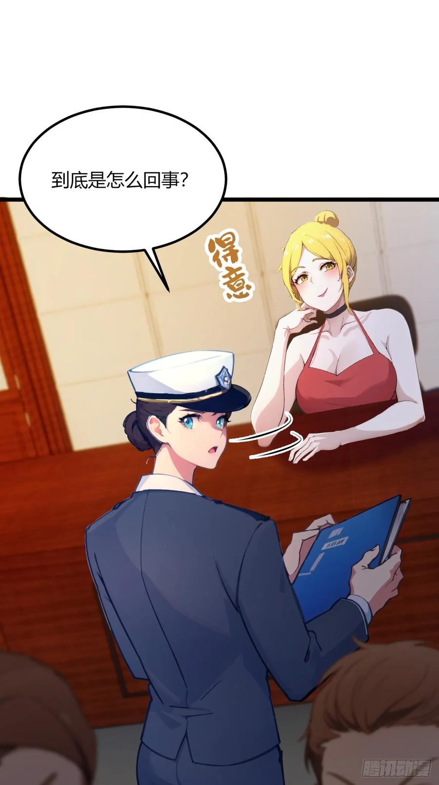 你什么档次敢在我七个师姐面前装 - 第63话 倒打一耙 - 第32张图