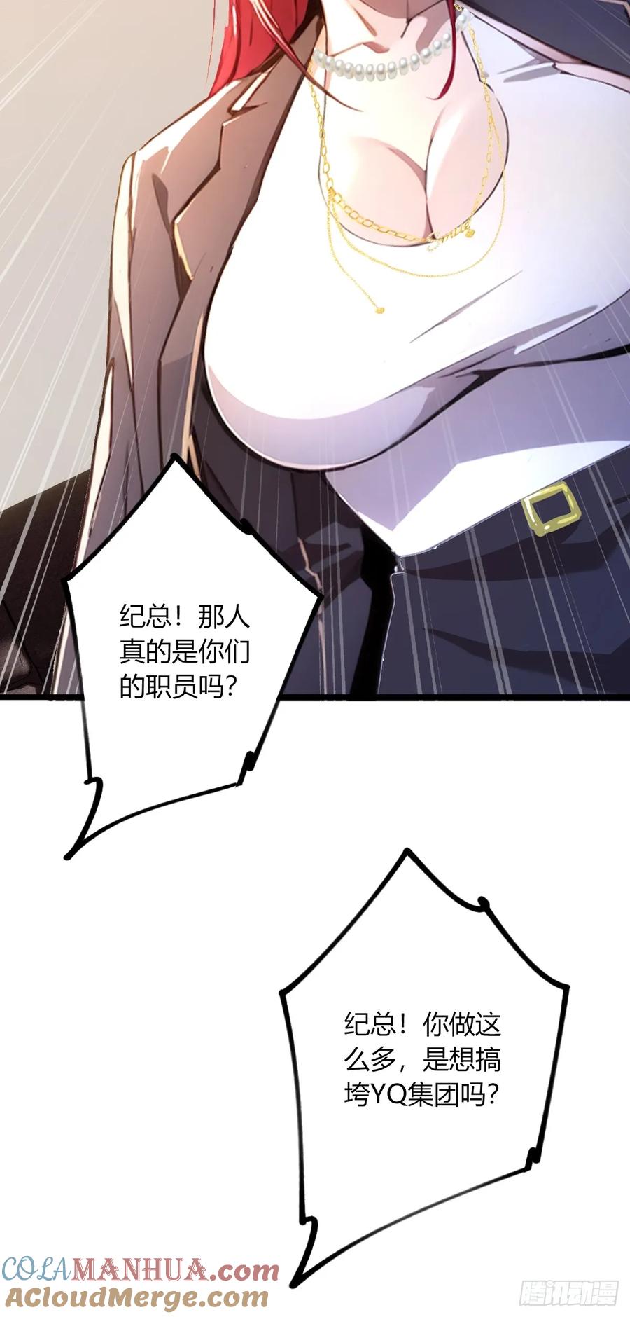 你什么档次敢在我七个师姐面前装 - 第63话 倒打一耙 - 第34张图