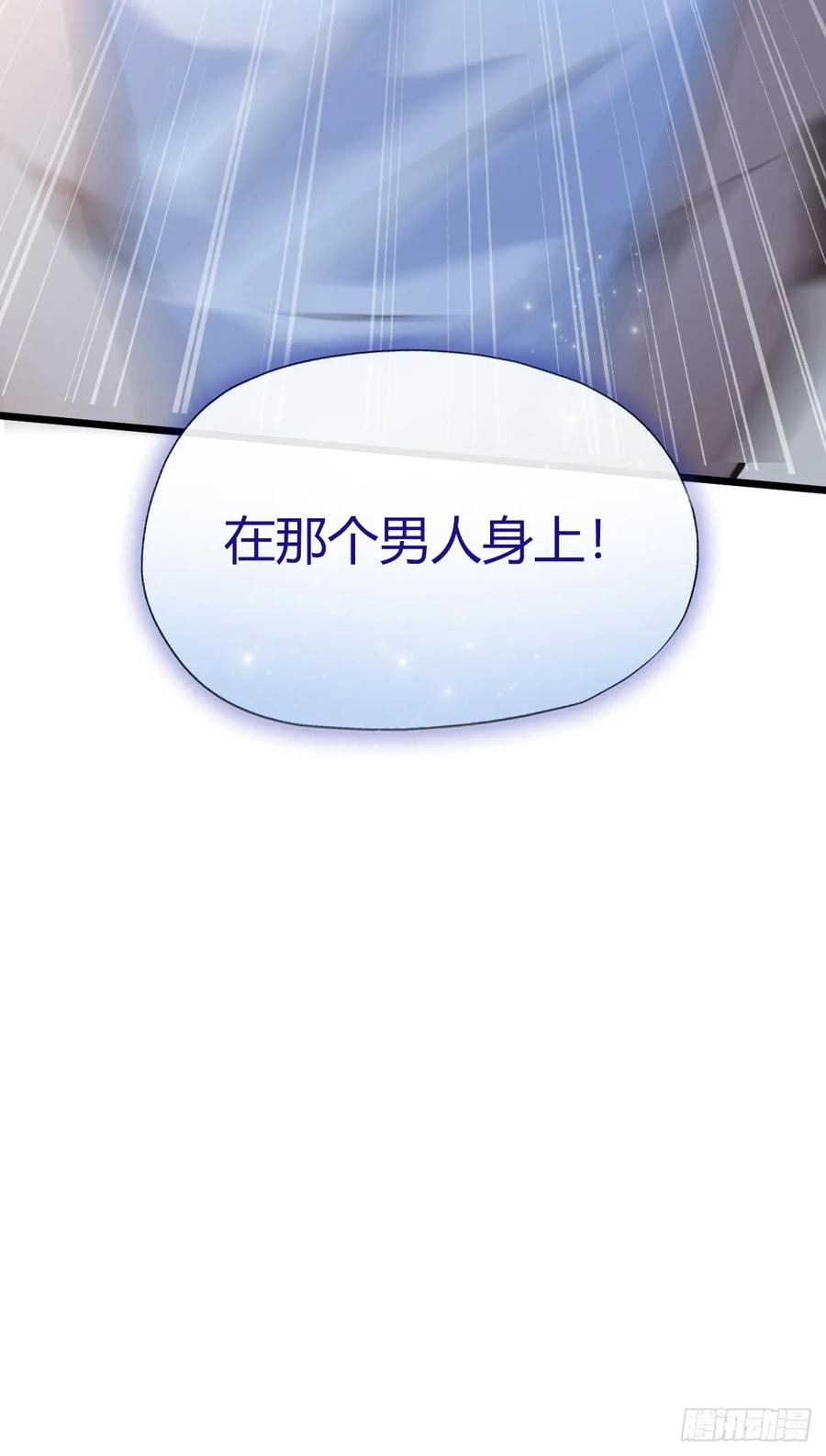 你什么档次敢在我七个师姐面前装 - 第63话 倒打一耙 - 第41张图