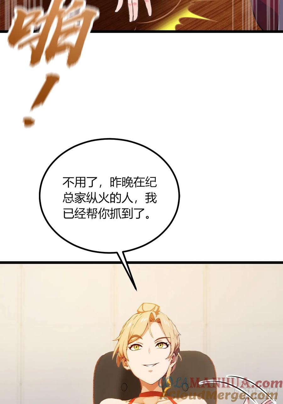 你什么档次敢在我七个师姐面前装 - 第63话 倒打一耙 - 第10张图