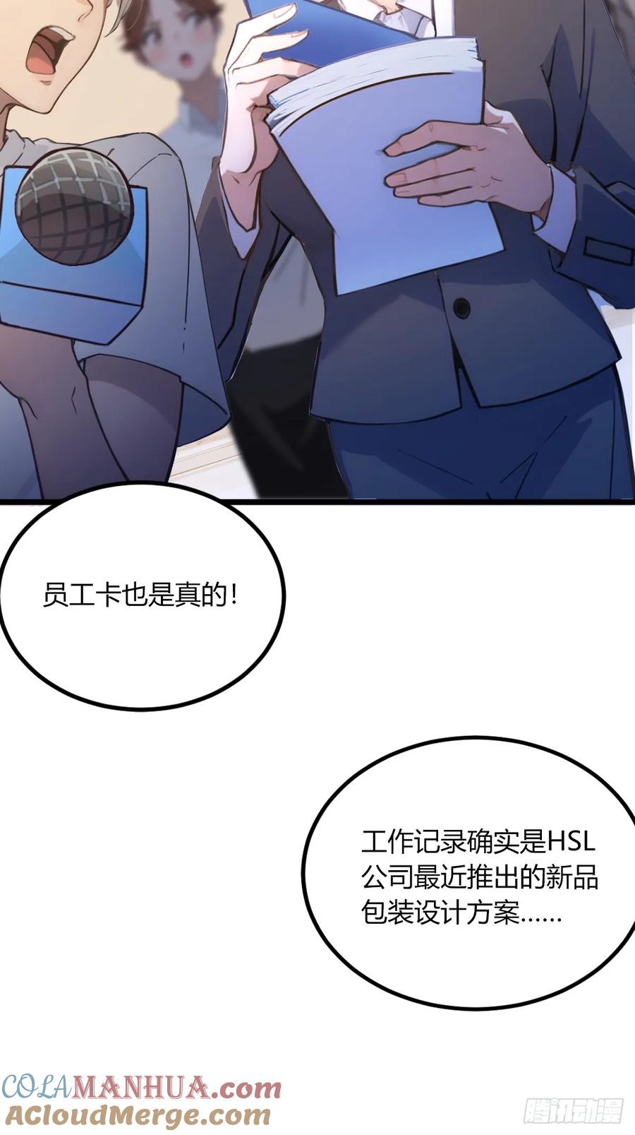 你什么档次敢在我七个师姐面前装 - 第63话 倒打一耙 - 第31张图