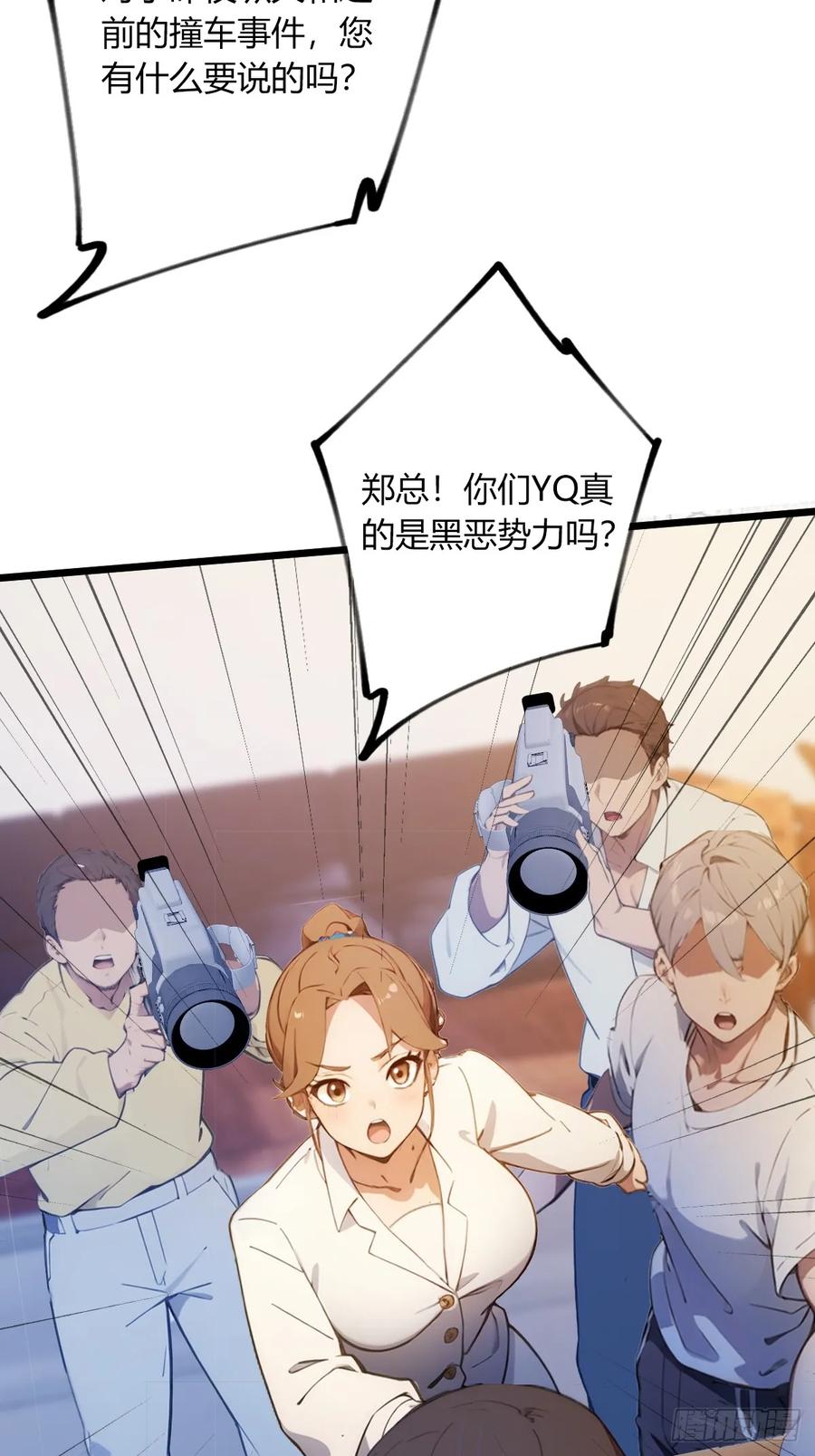 你什么档次敢在我七个师姐面前装 - 第63话 倒打一耙 - 第5张图